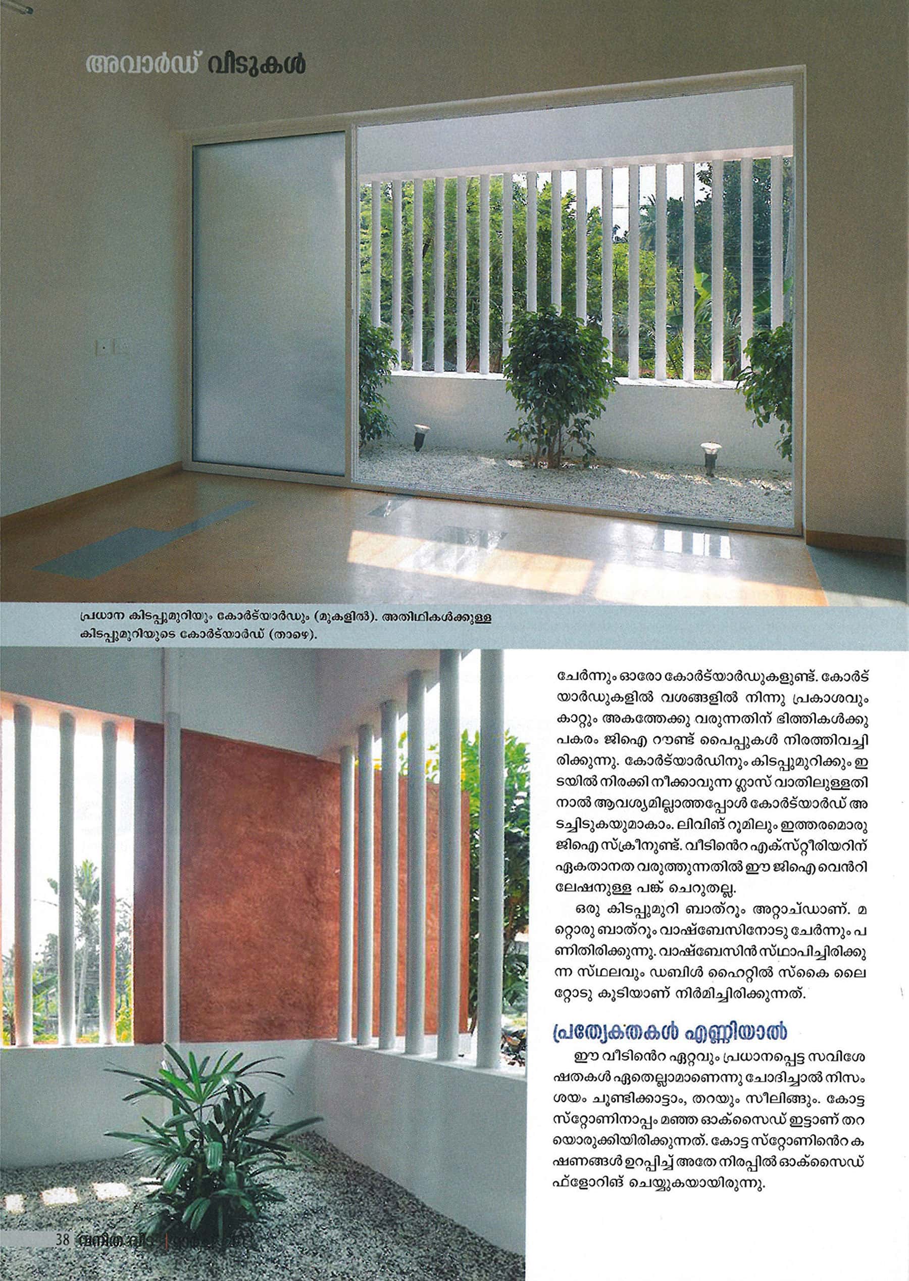 veedu-magazine-kerala-does-a-cover-story-on-award-winning-projects-lijo-reny-architects-11
