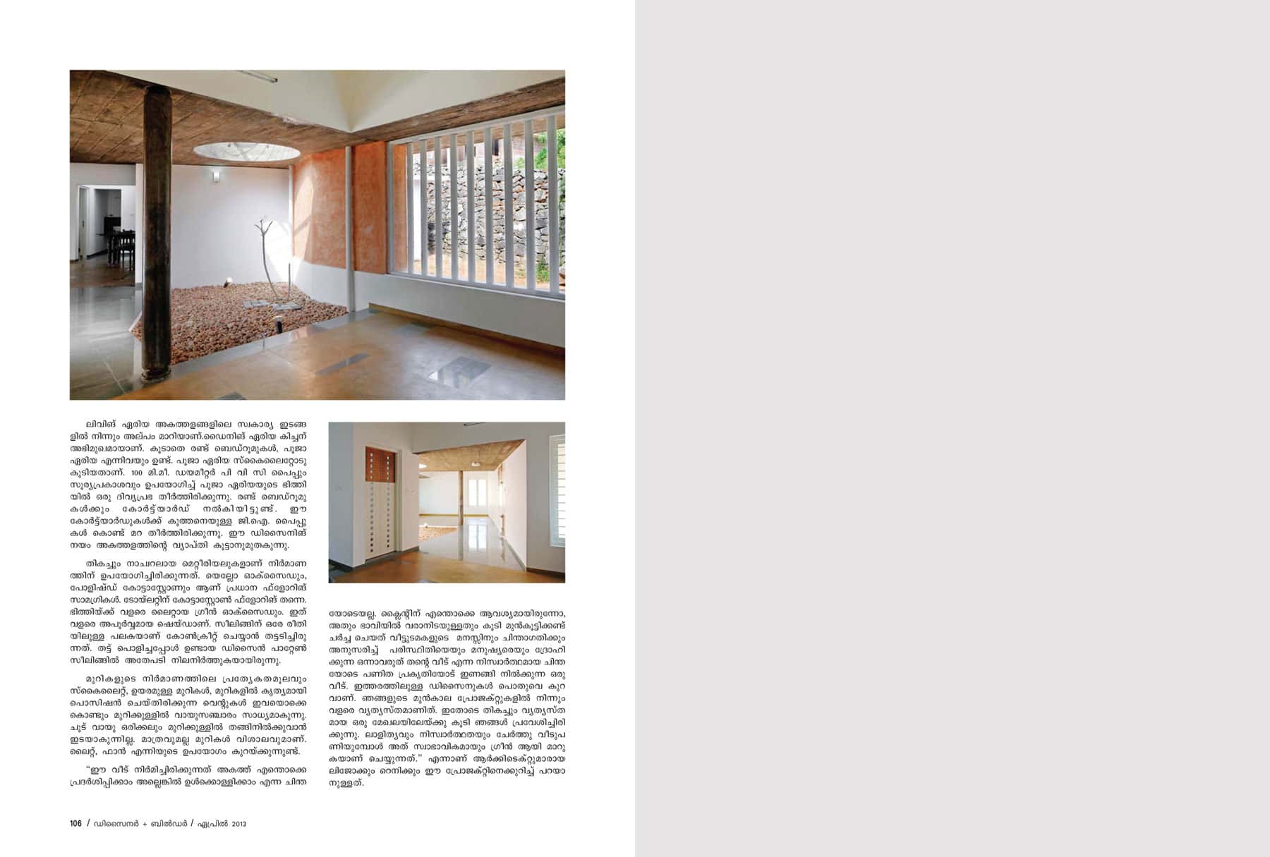 designer-builder-magazine-kerala-feature-three-award-winning-projects-by-lijo-reny-architects-6