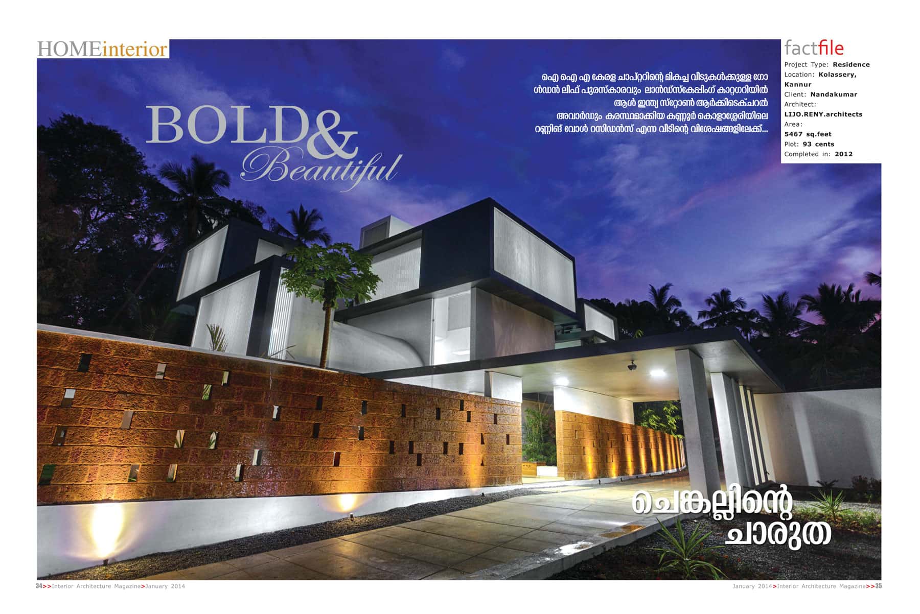 interior-architecture-magazine-kerala-feature-the-running-wall-residence-1