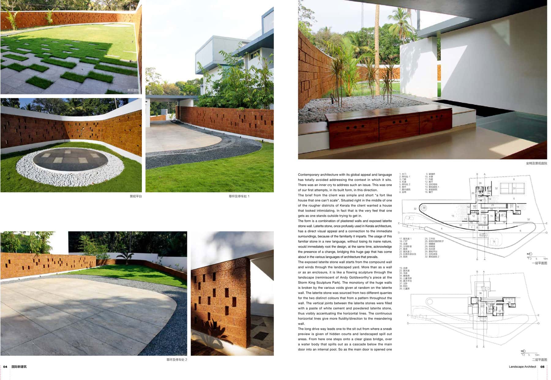 landscape-architect-magazine-china-feature-the-running-wall-residence-2