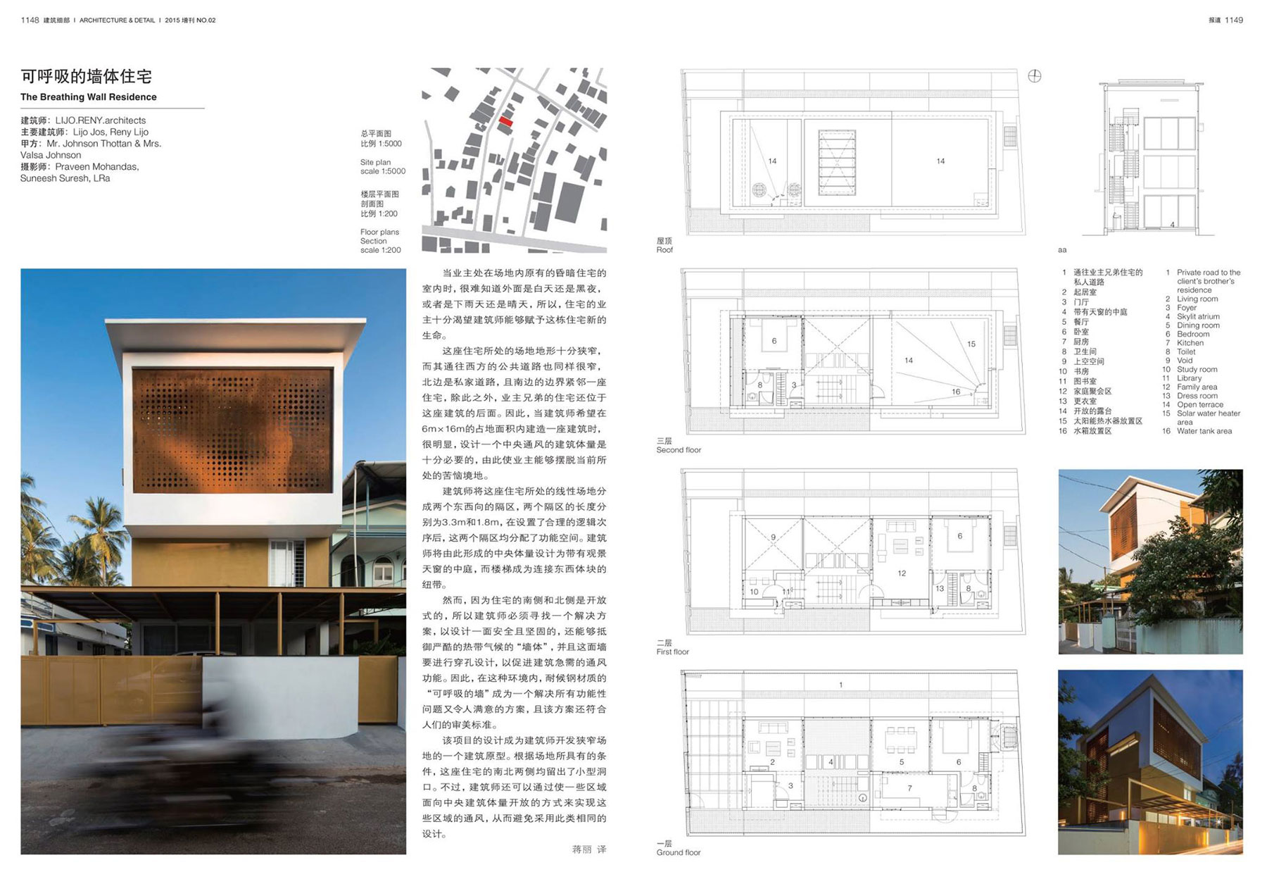 design-detail-magazine-china-feature-the-breathing-wall-residence-2