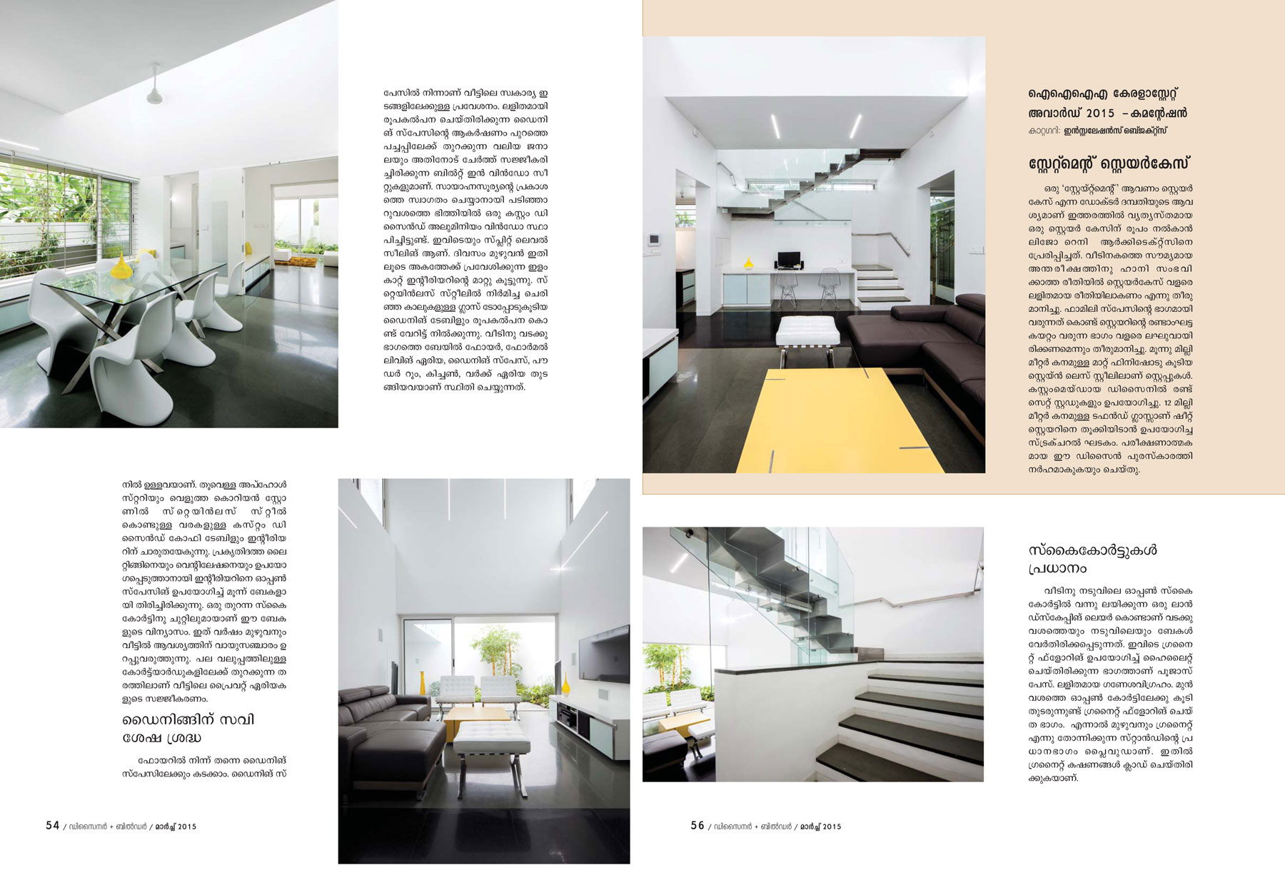 designer-builder-magazine-kerala-feature-the-award-winning-skewed-house-by-lijo-reny-architects-3