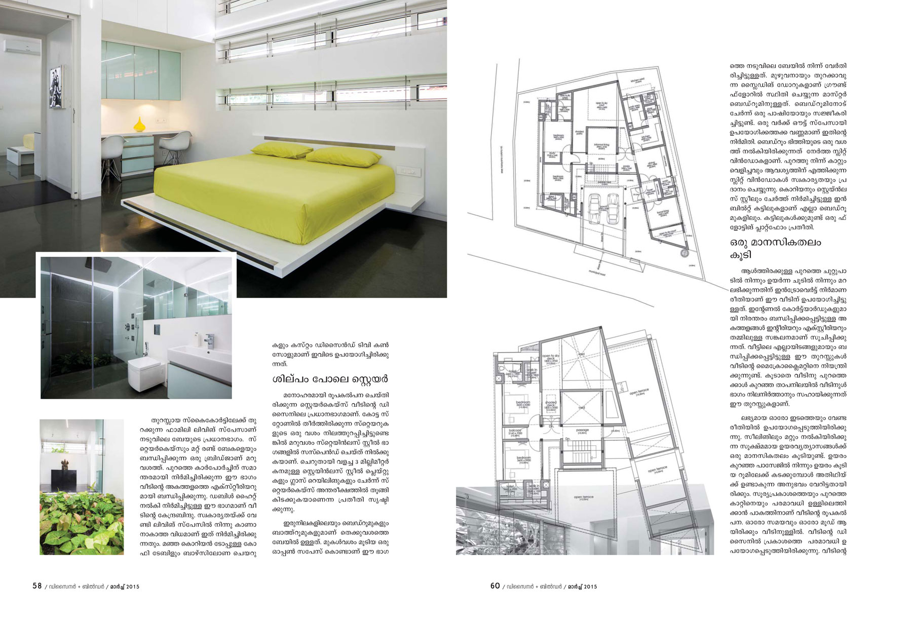 designer-builder-magazine-kerala-feature-the-award-winning-skewed-house-by-lijo-reny-architects-5