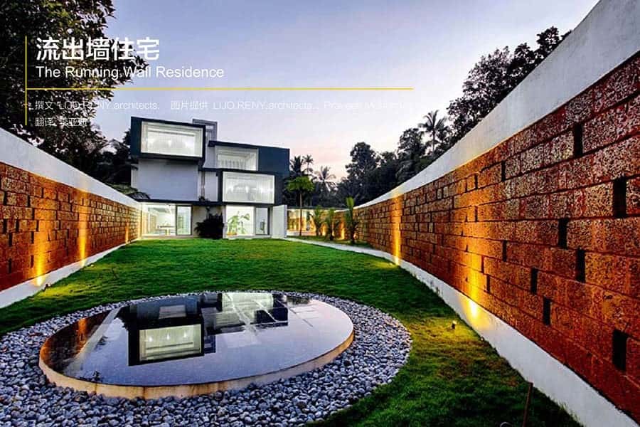 Landscape Architect Magazine (China) features ‘The Running Wall Residence’
