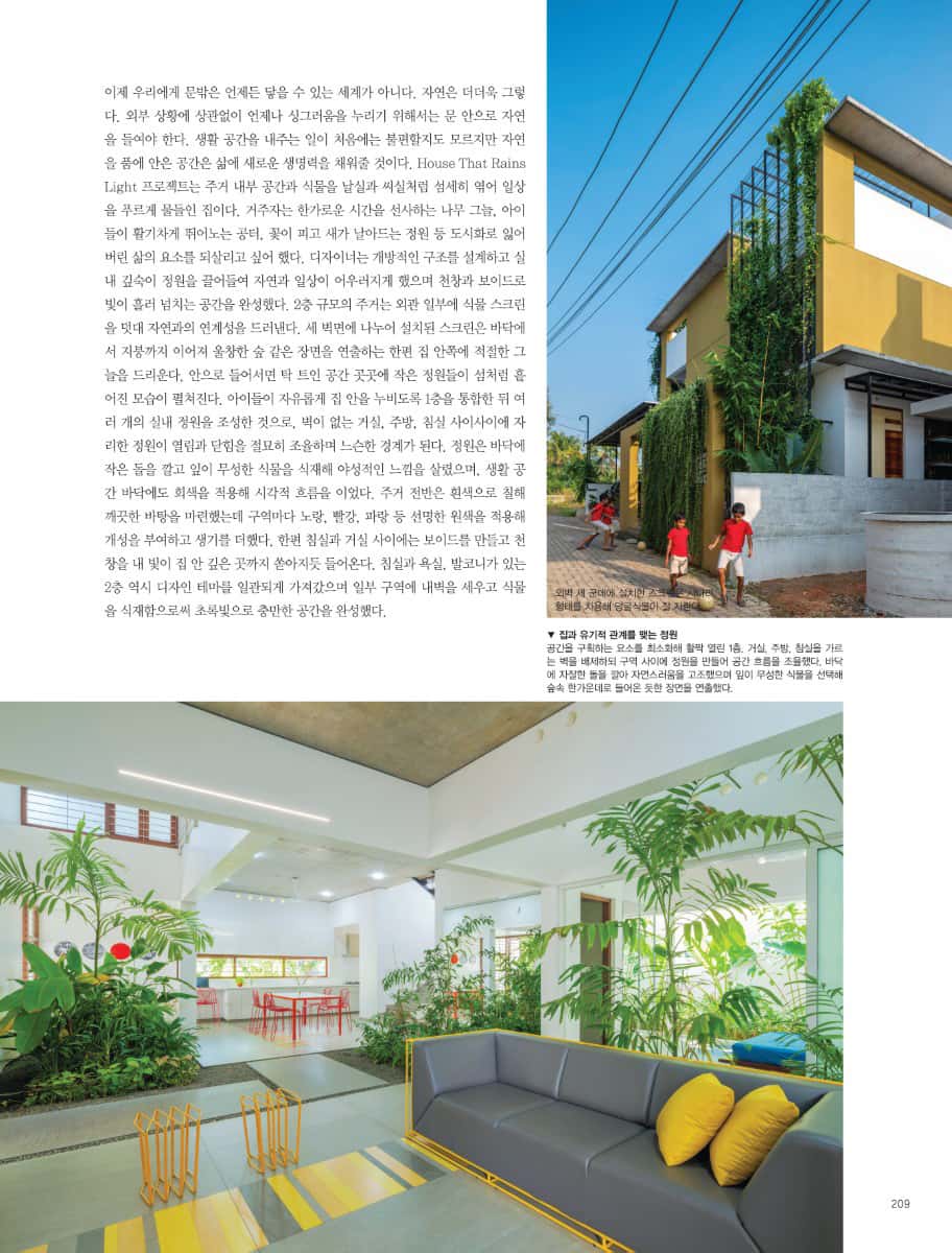 interni-and-decor-magazine-korea-feature-the-house-that-rains-light-2