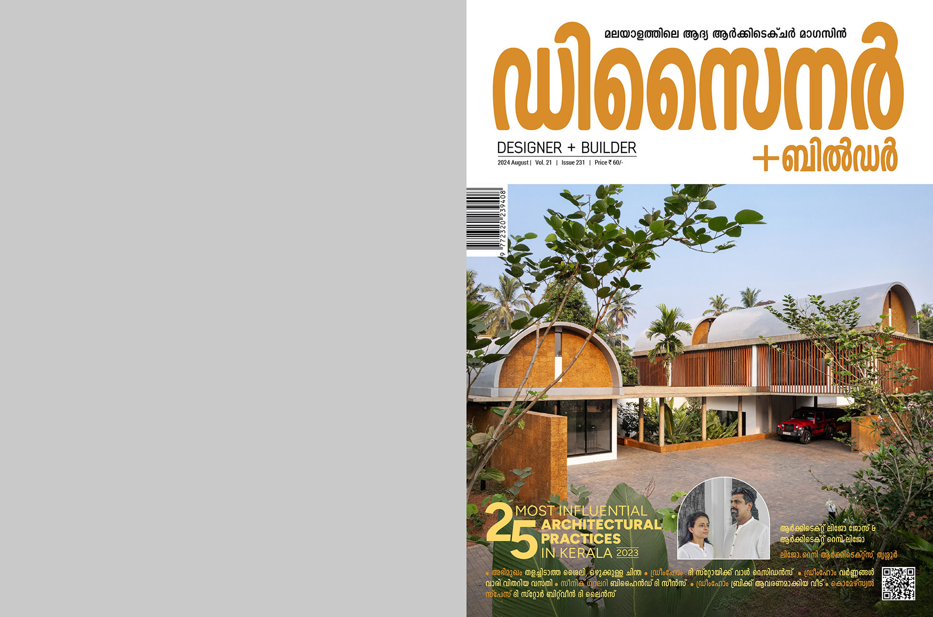 designer-builder-magazine-august-2024-features-the-works-and-thoughts-of-lijo-reny-architects-in-a-special-edition-1