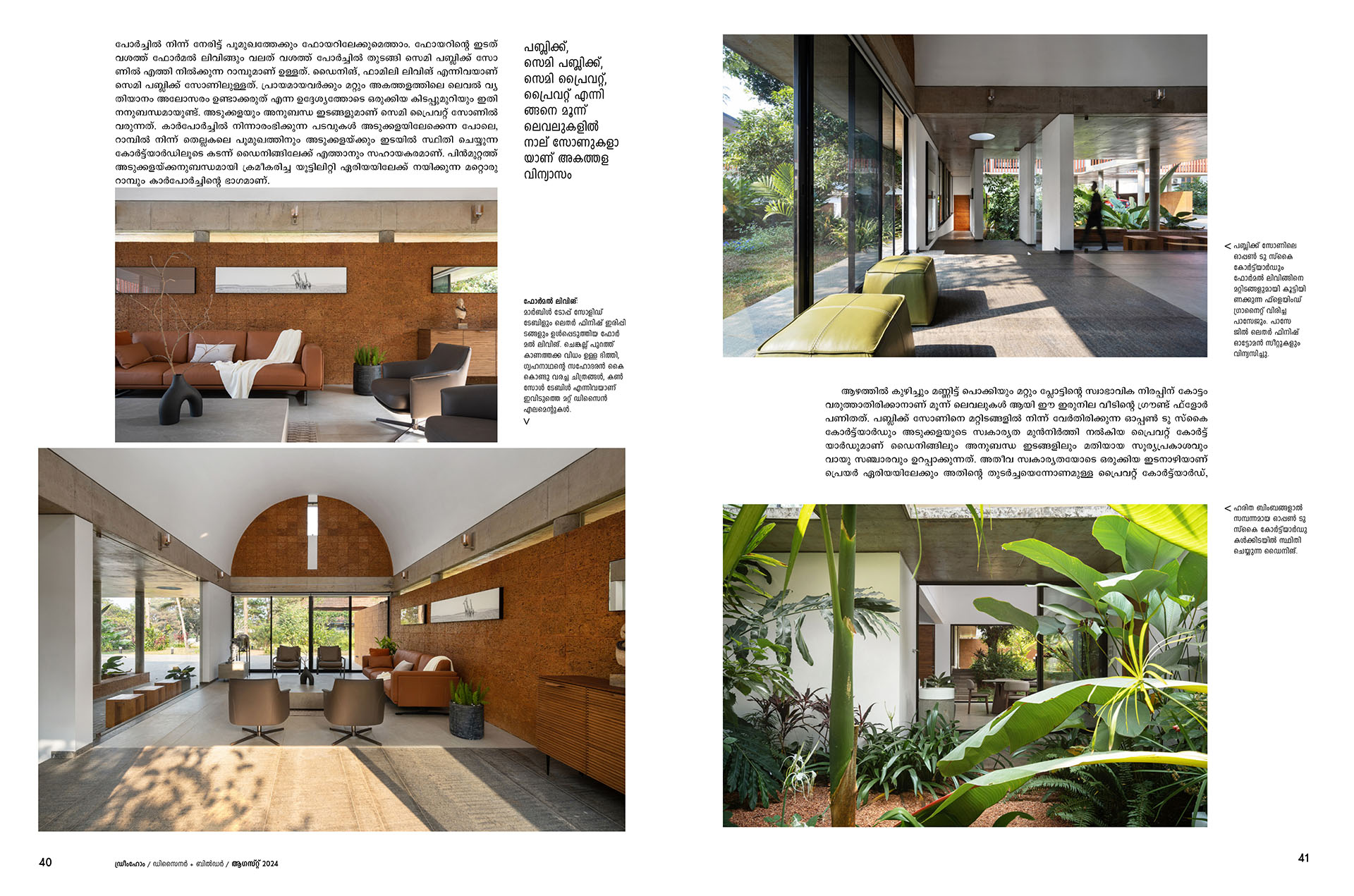 designer-builder-magazine-august-2024-features-the-works-and-thoughts-of-lijo-reny-architects-in-a-special-edition-12