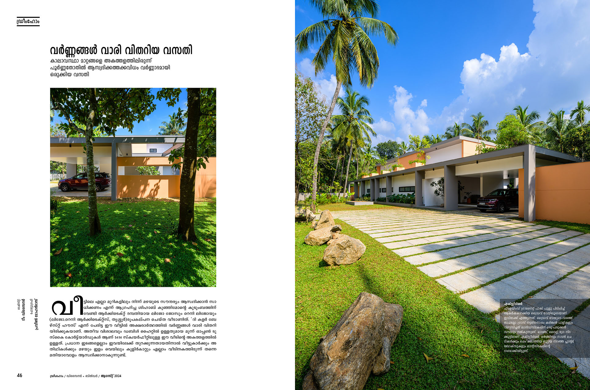 designer-builder-magazine-august-2024-features-the-works-and-thoughts-of-lijo-reny-architects-in-a-special-edition-15