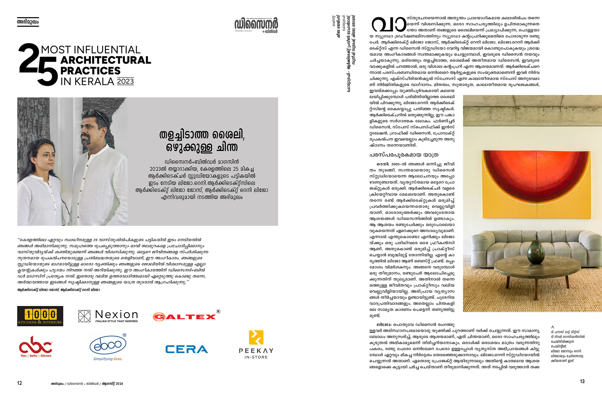 designer-builder-magazine-august-2024-features-the-works-and-thoughts-of-lijo-reny-architects-in-a-special-edition-2