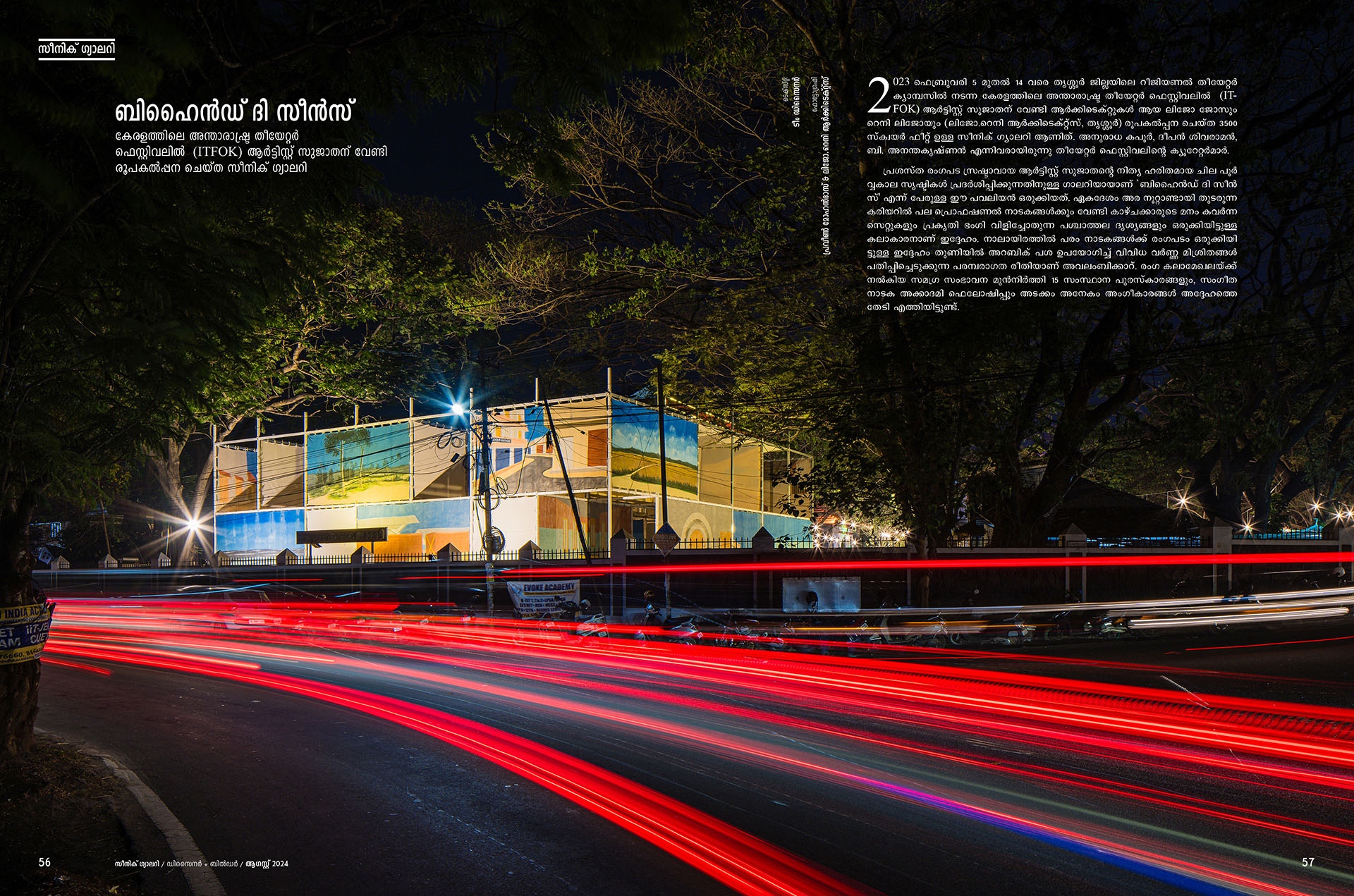 designer-builder-magazine-august-2024-features-the-works-and-thoughts-of-lijo-reny-architects-in-a-special-edition-20