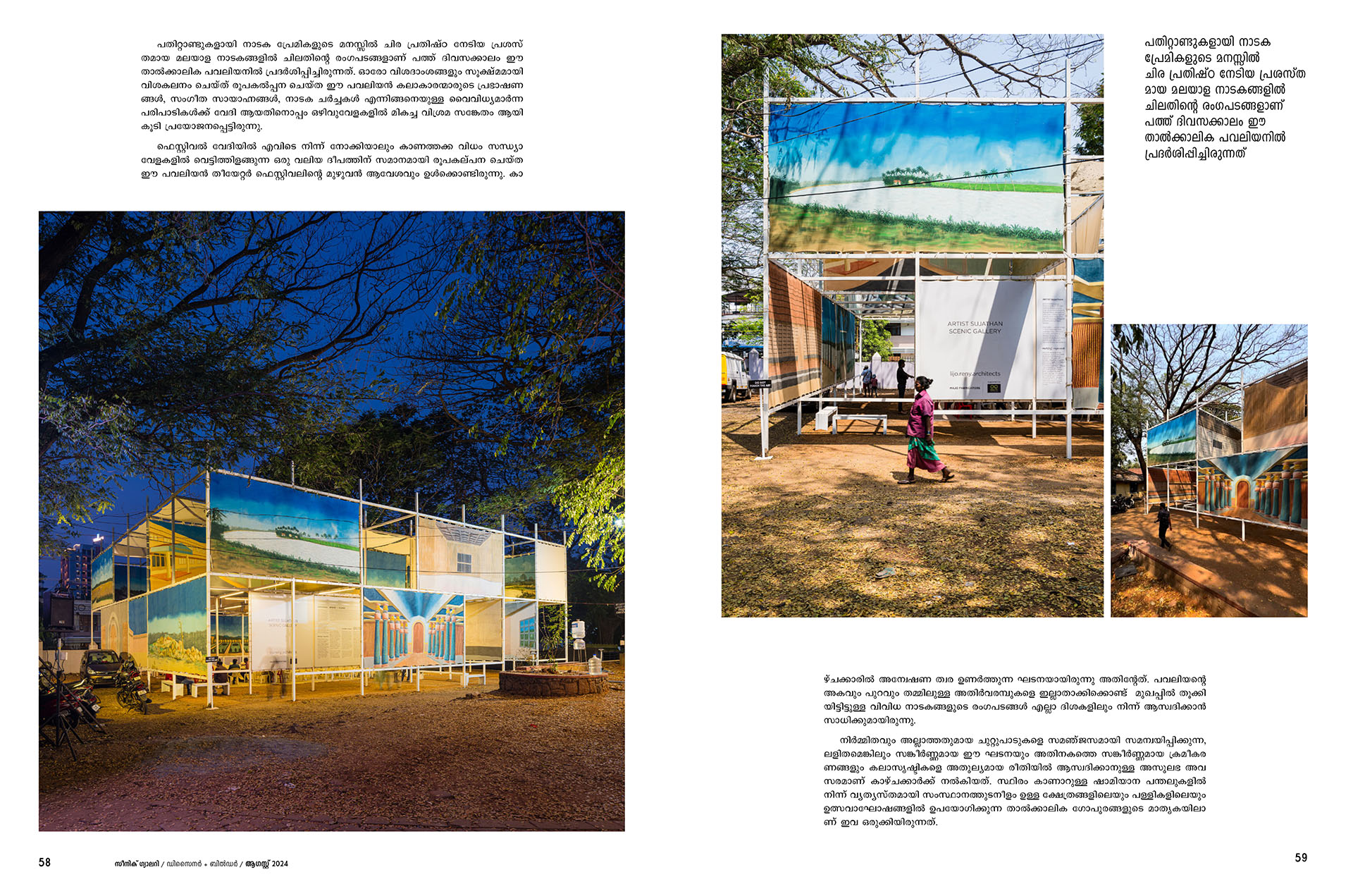 designer-builder-magazine-august-2024-features-the-works-and-thoughts-of-lijo-reny-architects-in-a-special-edition-21