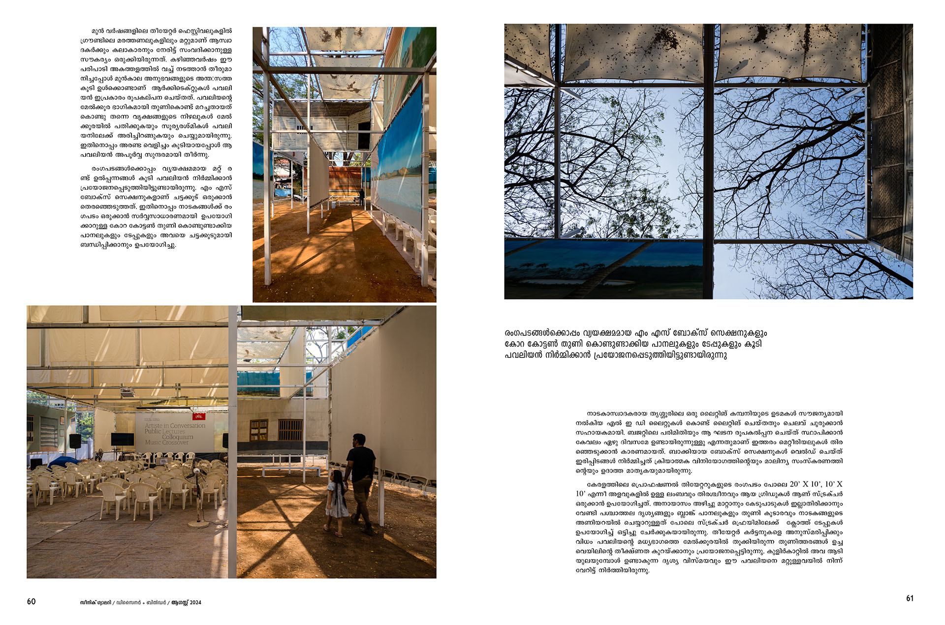 designer-builder-magazine-august-2024-features-the-works-and-thoughts-of-lijo-reny-architects-in-a-special-edition-22