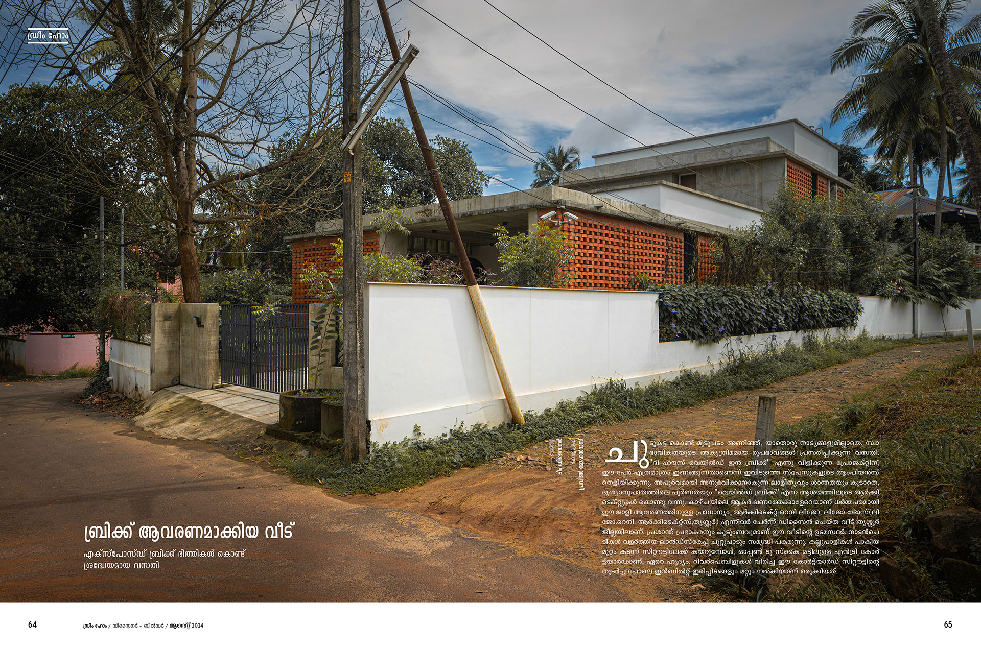 designer-builder-magazine-august-2024-features-the-works-and-thoughts-of-lijo-reny-architects-in-a-special-edition-24