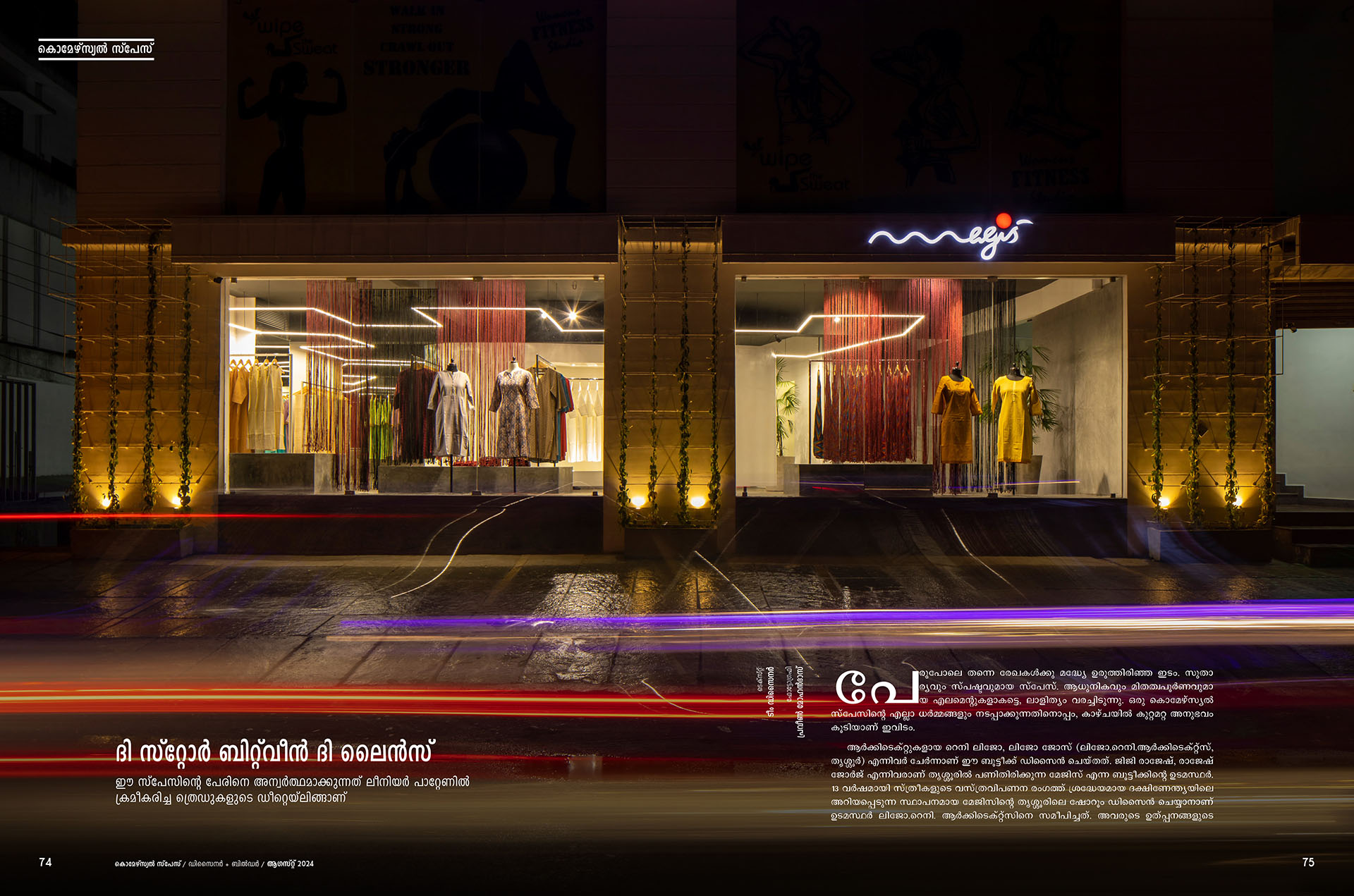 designer-builder-magazine-august-2024-features-the-works-and-thoughts-of-lijo-reny-architects-in-a-special-edition-29