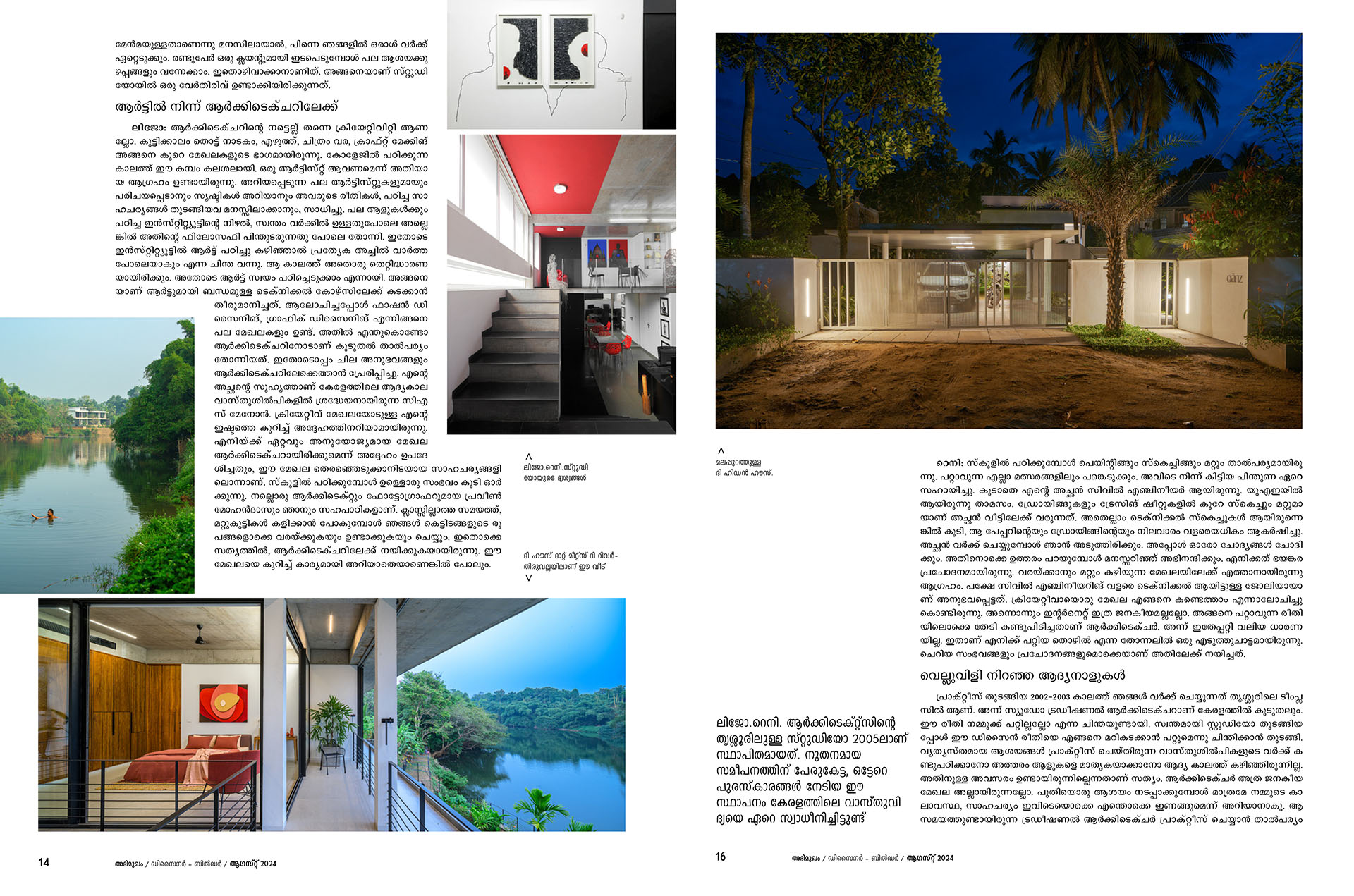 designer-builder-magazine-august-2024-features-the-works-and-thoughts-of-lijo-reny-architects-in-a-special-edition-3