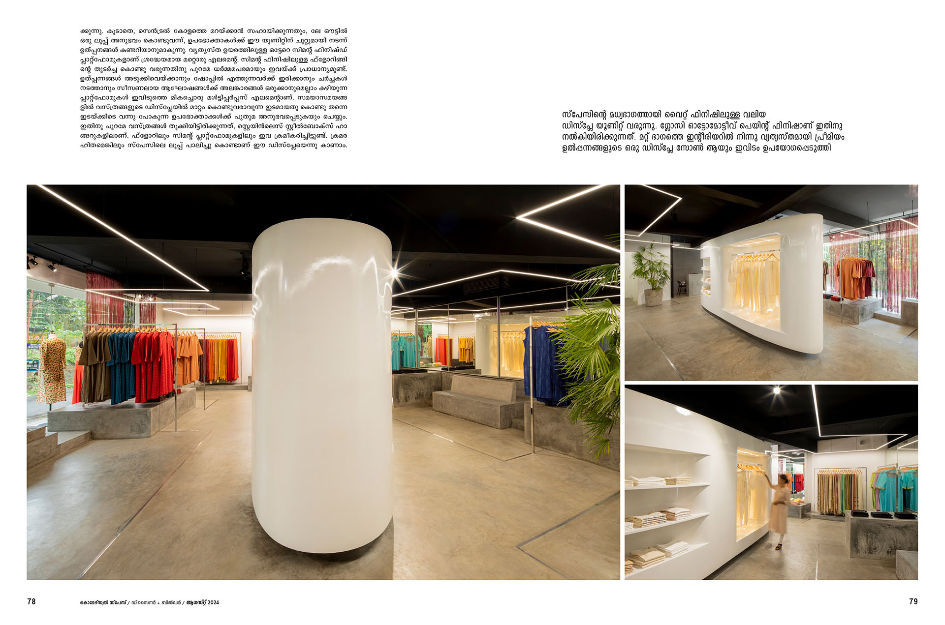 designer-builder-magazine-august-2024-features-the-works-and-thoughts-of-lijo-reny-architects-in-a-special-edition-31