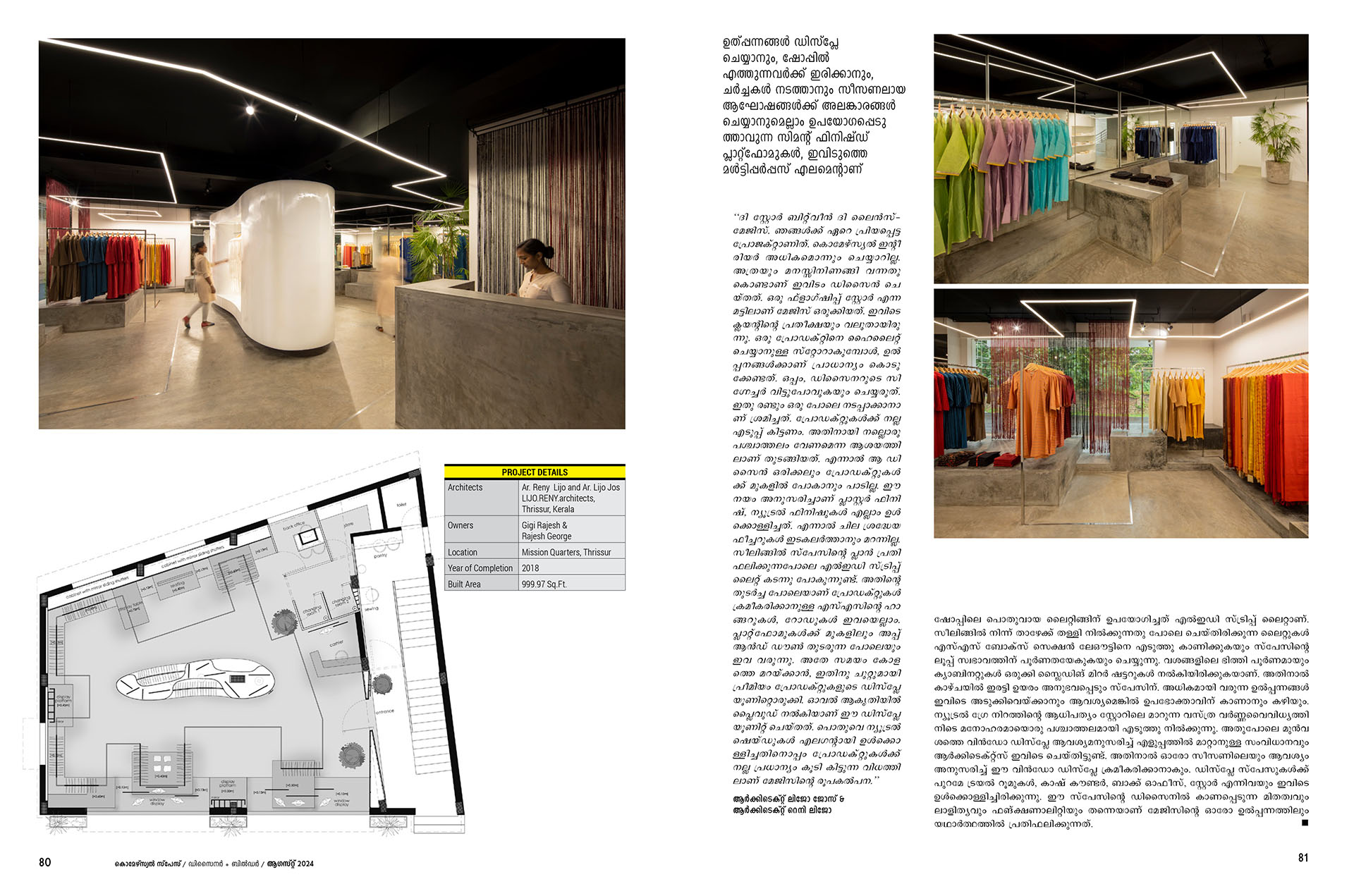 designer-builder-magazine-august-2024-features-the-works-and-thoughts-of-lijo-reny-architects-in-a-special-edition-32