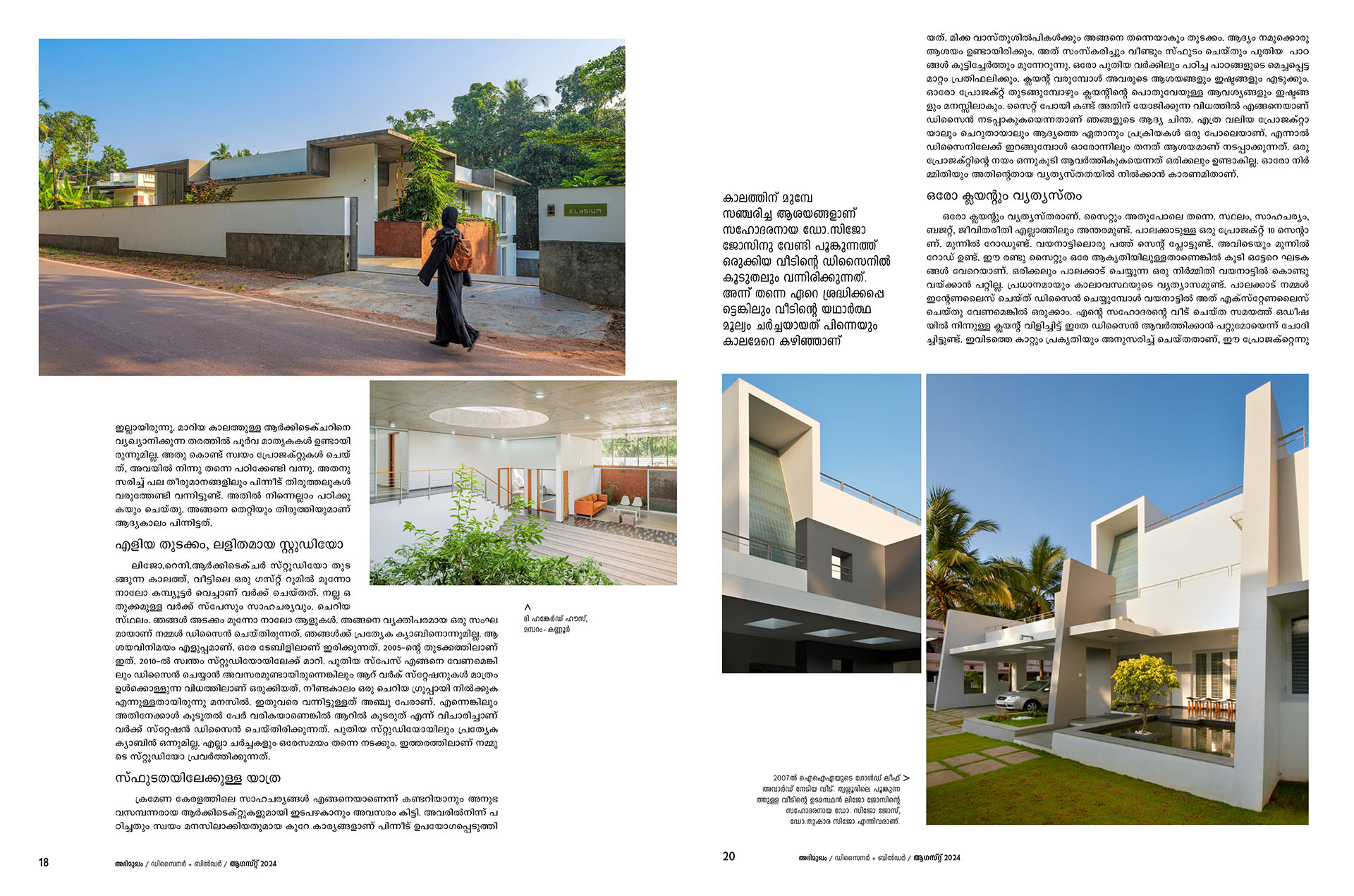 designer-builder-magazine-august-2024-features-the-works-and-thoughts-of-lijo-reny-architects-in-a-special-edition-4