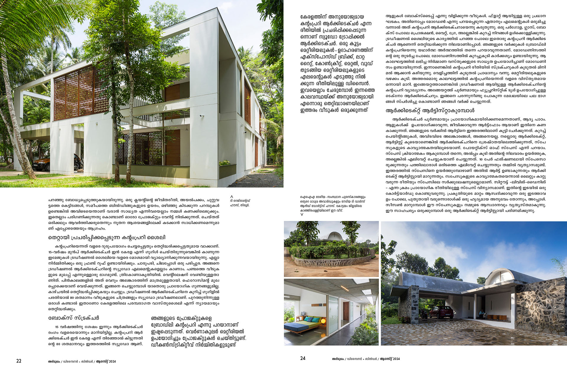 designer-builder-magazine-august-2024-features-the-works-and-thoughts-of-lijo-reny-architects-in-a-special-edition-5