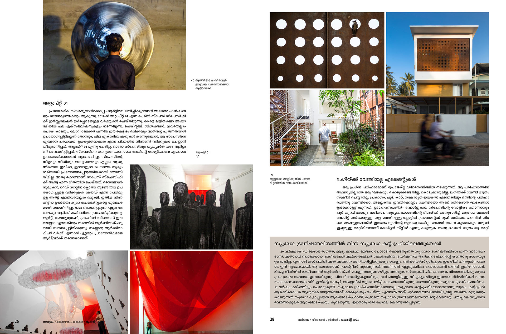 designer-builder-magazine-august-2024-features-the-works-and-thoughts-of-lijo-reny-architects-in-a-special-edition-6