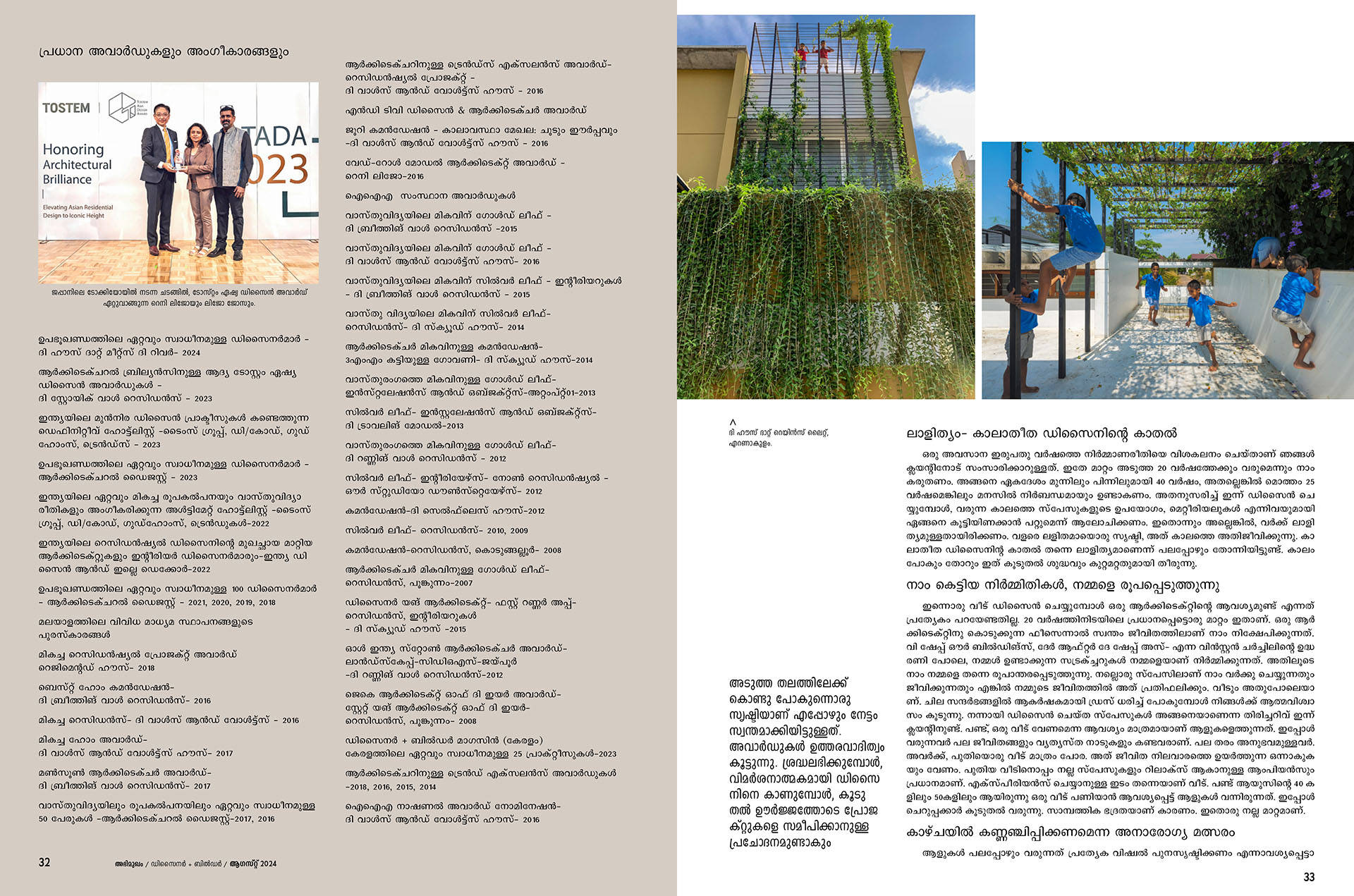 designer-builder-magazine-august-2024-features-the-works-and-thoughts-of-lijo-reny-architects-in-a-special-edition-8