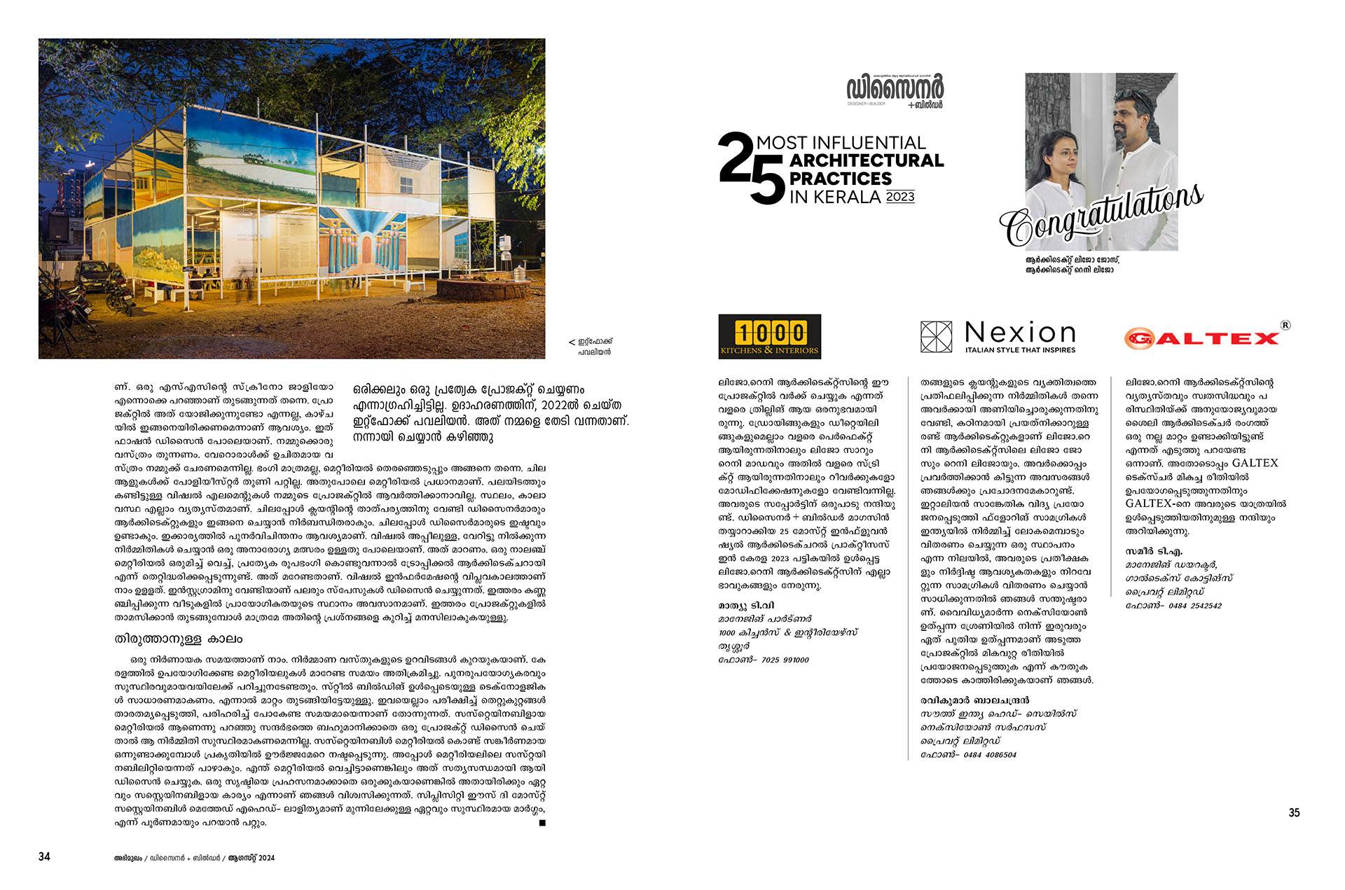 designer-builder-magazine-august-2024-features-the-works-and-thoughts-of-lijo-reny-architects-in-a-special-edition-9